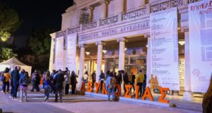 Τι παίζει αυτή την εβδομάδα στο Διεθνές Φεστιβάλ Λευκωσίας