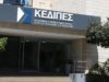 ΚΕΔΙΠΕΣ: Πάνω από €2 δις επιστρέφονται στο κράτος έως το τέλος του 2026