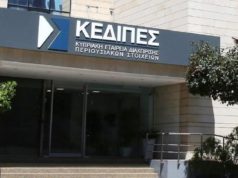 ΚΕΔΙΠΕΣ: Πάνω από €2 δις επιστρέφονται στο κράτος έως το τέλος του 2026