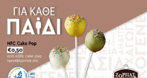 Μαζί και φέτος, Hope For Children και Φούρνοι Ζορπάς “Για Κάθε Παιδί”