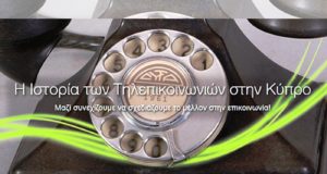 Cyta: Ιστοσελίδα για την ιστορία των τηλεπικοινωνιών στην Κύπρο
