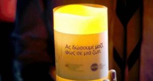 Το φως της αγάπης αγκαλιάζει την «Αροδαφνούσα»