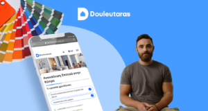 Douleutaras: 36.000 αιτήματα για εργασίες σπιτιού σε ένα μόλις χρόνο στην Κύπρο