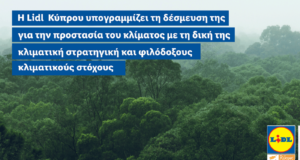 Lidl Κύπρου: Oι βιώσιμες δράσεις βασική επιδίωξη στον δρόμο για ένα καλύτερο αύριο