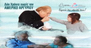 Δυο χρόνια χωρίς τον πρωτοπόρο επιστήμονα και γιατρό Δρ. Αμερίκο Αργυρίου