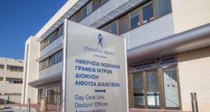 Δημιουργία «Κλινικής Γενετικής του καρκίνου» με την χορηγία του Οργανισμού Ανδρέας Παπαέλληνας