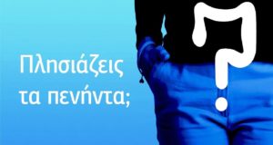 ΠΑΣΥΚΑΦ: Εκστρατεία ενημέρωσης και πρόληψης για τον καρκίνο του Παχέος Εντέρου