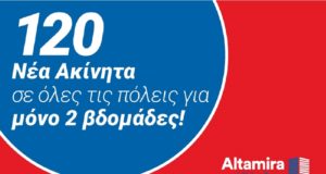 Altamira: 120 νέα ακίνητα και 40 επιλεγμένα τεμάχια γης σε τιμές προσφοράς