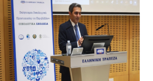 Υβριδικό σεμινάριο «Οικολογικά σχολεία και οι 17 στόχοι αειφορίας στην Κύπρο»