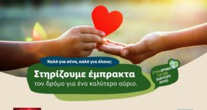 Η Lidl Κύπρου ενισχύει για 9η χρονιά τον Κυπριακό Ερυθρό Σταυρό