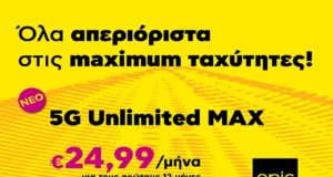 Νέα πλάνα κινητής από την Epic