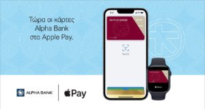 Apple Pay: Γρήγορες και ασφαλείς συναλλαγές με τις κάρτες της Alpha Bank