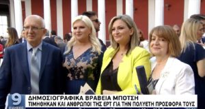 Τιμητική διάκριση της ΕΡΤ για τα ρεπορτάζ στα Βαρώσια