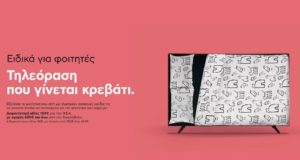 Κωτσόβολος και ΙΚΕΑ προσφέρουν μία καλύτερη φοιτητική ζωή