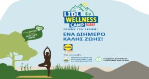 Το 3ο LIDL WELLNESS CAMP έρχεται για να αλλάξει ζωές