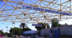 Γραφεία, ξενοδοχείο, καταστήματα και εστιατόρια στην Κρατική Έκθεση