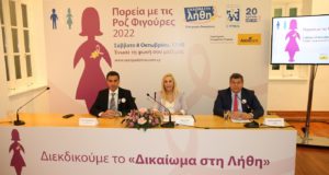 Στις 8 Οκτωβρίου η Πορεία με τις Ροζ Φιγούρες