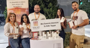 «Μια Συσκευή Αλκοτέστ Σε Κάθε Όχημα» από την TRUST Insurance