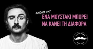 Movember – Γιατί η ανδρική υγεία μας αφορά όλους