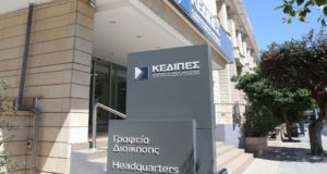 ΚΕΔΙΠΕΣ: Mείωση 19,2% στις ταμειακές εισροές