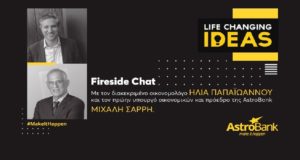 AstroBank: Οι προκλήσεις που αντιμετωπίζει η οικονομία διεθνώς στο επίκεντρο συζήτησης