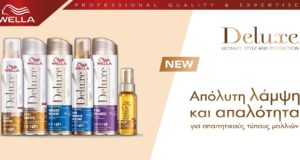 Νέα προϊόντα Wella Deluxe τώρα και στην Κύπρο