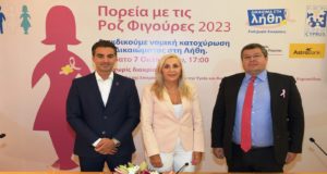 Στις 7 Οκτωβρίου η 19η Πορεία με τις Ροζ Φιγούρες