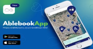 Η Μαρίνα Λεμεσού στηρίζει και συμμετέχει στο AbleBook