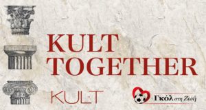 Φιλανθρωπικό fashion event «KULT Together»