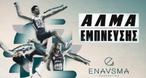 Οι Ολυμπιονίκες, Μ. Τεντόγλου, K. Ιωάννου και Λ. Παπακώστας για πρώτη φορά μαζί στην Κύπρο από το Enavsma Foundation