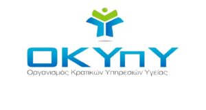 Διάκριση για την Αιματολογική Κλινική του Γενικού Νοσοκομείου Λευκωσίας του ΟΚΥπΥ