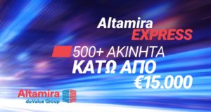 Altamira Express: 500+ τεμάχια γης σε τιμές που δεν ξεπερνούν τις €15.000