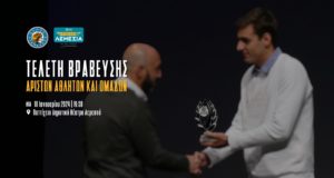 Στη Λεμεσό στρέφονται τα φώτα του αθλητισμού την Τετάρτη 10 Ιανουαρίου 2024