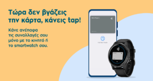 Τράπεζα Κύπρου: Συναλλαγές χωρίς κάρτα στις ΑΤΜ