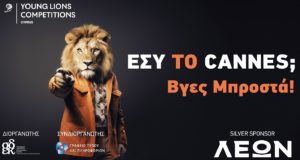 Η μπύρα ΛΕΩΝ ο μεγάλος χορηγός των Young Lions Cyprus 2024
