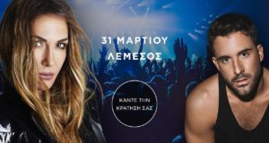 Δέσποινα Βανδή και Γιώργος Λιβάνης ετοιμάζουν μια φαντασμαγορική βραδιά στο City of Dreams Mediterranean