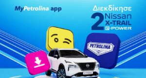 Στο MyPetrolina app, 2 Nissan X-Trail e-POWER σου… κλείνουν το μάτι