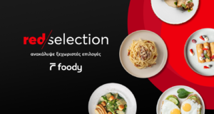 Red Selection: To Foody προτείνει τις γεύσεις που πρέπει να δοκιμάσεις στην πόλη σου