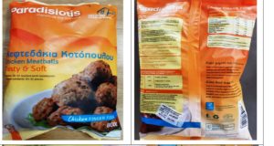 Κεφτεδάκια κοτόπουλου με σαλμονέλα στην κυπριακή αγορά