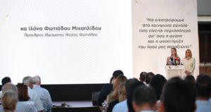 Ίδρυμα Φώτος Φωτιάδης: 30 χρόνια σταθερά δίπλα στην κοινωνία και τον πολιτισμό