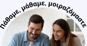 Εκστρατεία της ΕΚΚ: Χρηματοοικονομικά Παθήματα για Μελλοντικά Μαθήματα