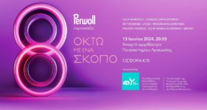 8 χρόνια δημιουργίας και προσφοράς για το φιλανθρωπικό fashion show «Οκτώ με ένα σκοπό»