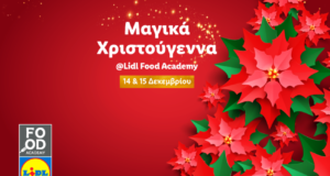 Μαγικά Χριστούγεννα ξανά στη Lidl Food Academy
