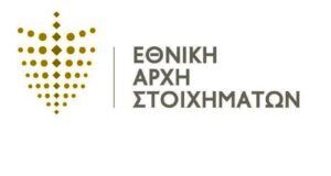 ΕΑΣ: Ετήσια αύξηση 13% στα έσοδα στοιχήματος το γ’ τρίμηνο 2024 λέει η ΕΑΣ