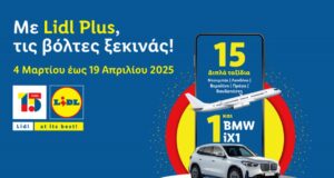 H Lidl Κύπρου γιορτάζει τα 15 της χρόνια με έναν άκρως επετειακό διαγωνισμό