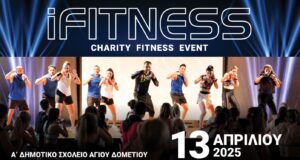 Tο i-Fitness Day επιστρέφει για 12η χρονιά, πιο δυναμικό από ποτέ, στηρίζοντας το TELETHON