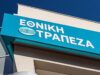 Εθνική Τράπεζα: Κέρδη €23,6 εκατ. στην Κύπρο και υψηλή αποδοτικότητα το 2025