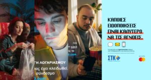 Βίντεο με τις ειδοποιήσεις που πρέπει να αγνοείς – Ενημερωτική καμπάνια του Συνδέσμου Τραπεζών