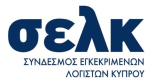 ΣΕΛΚ: Χωρίς στοιχεία οι αναφορές για εμπλοκή λογιστών με πρόσωπα υπό κυρώσεις