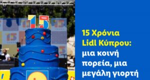 15 χρόνια Lidl Κύπρου: μια κοινή πορεία, μια μεγάλη γιορτή